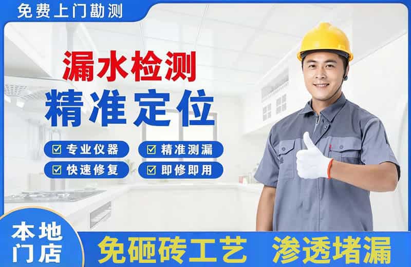 冷水江漏水检测精准定位