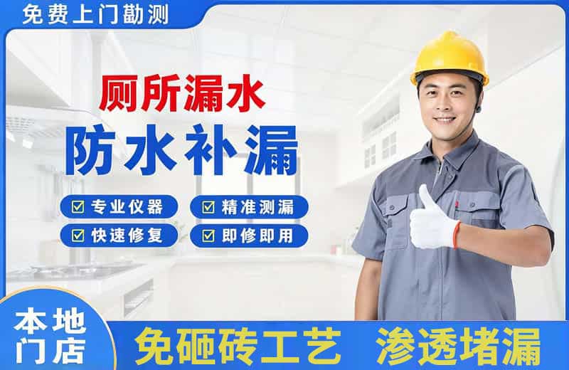 冷水江厕所漏水维修